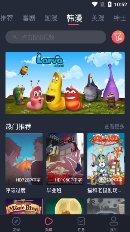 风车动漫2021
