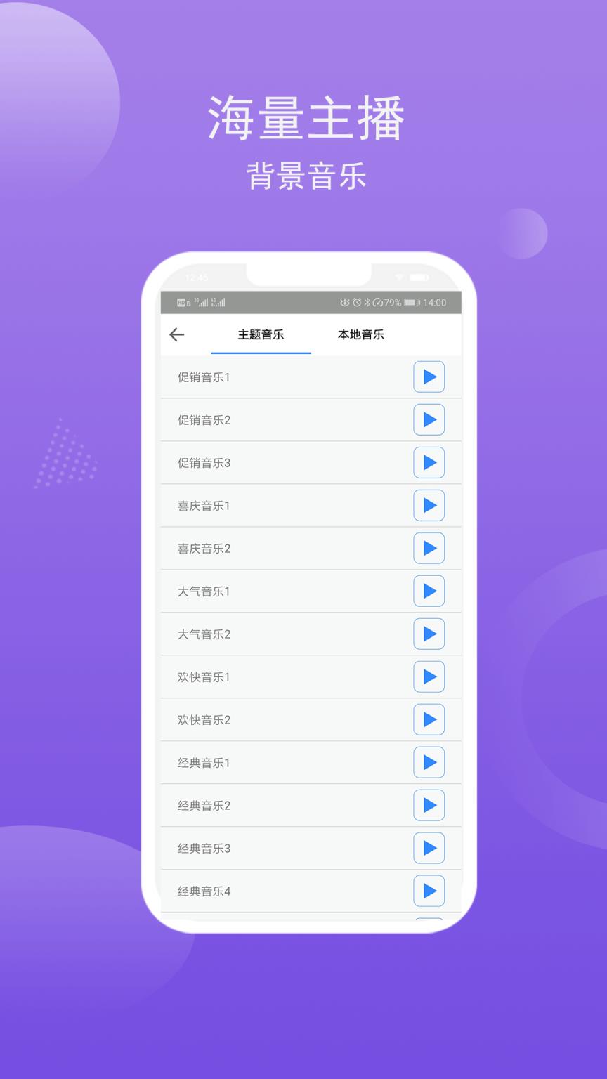 配音盒子app