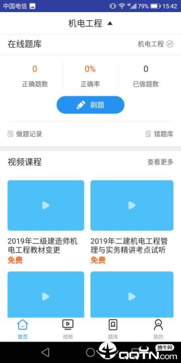 二建机电工程考试