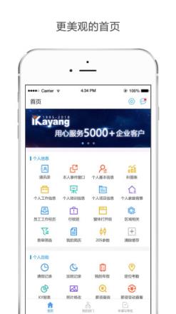 Kayang eHR app
