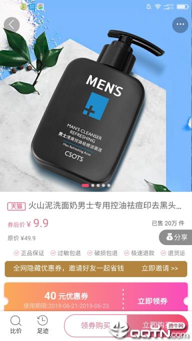 卡券盒子