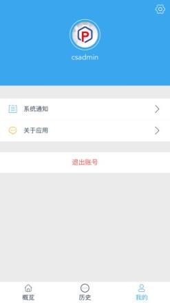 云智停车场管理者