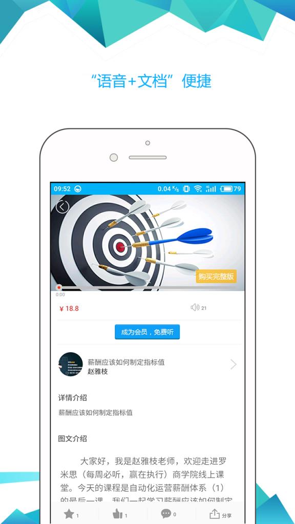 罗米思商学院app