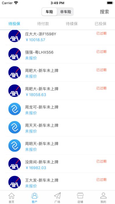 小二保险最新版本