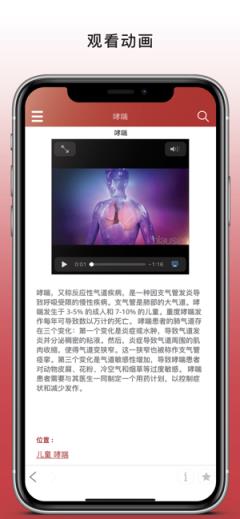 默沙东诊疗手册app