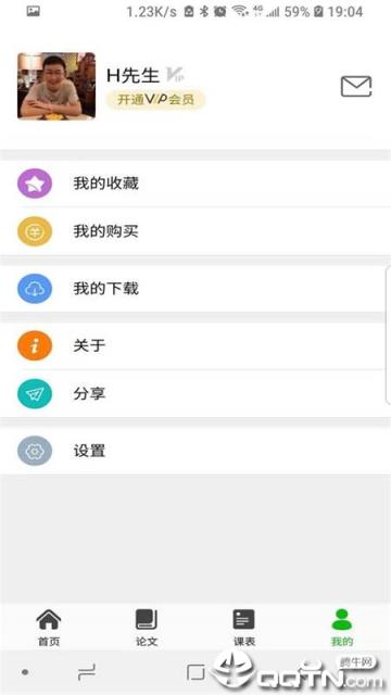 知否大学app