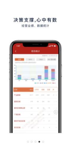 华夏幸福移动办公app