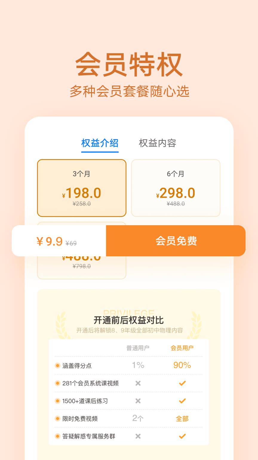 华为教育中心app