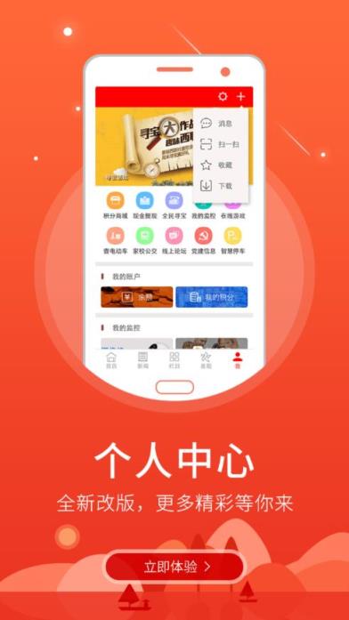 智慧黔南app