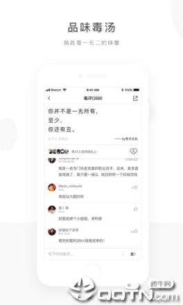 毒汤日历app
