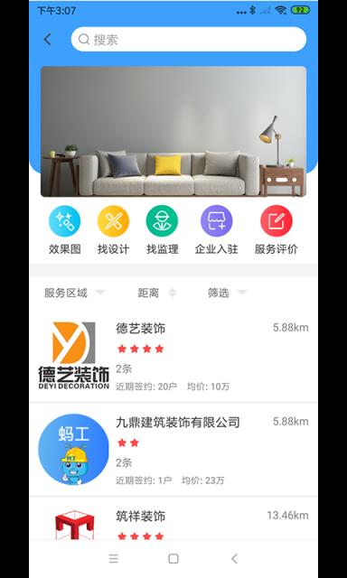 蚂工app