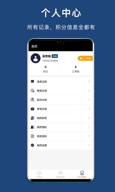 匠士邦app