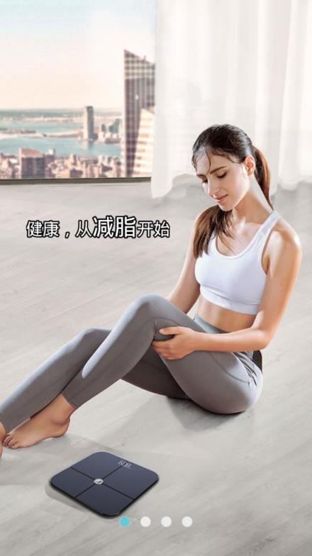 华为智能体脂秤app