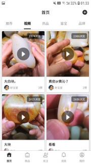 美玉社圈app