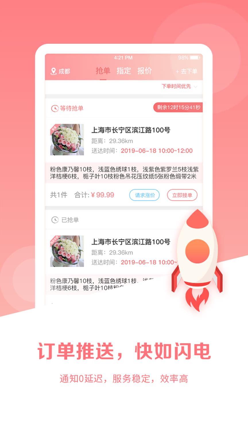 彭花儿鲜花批发