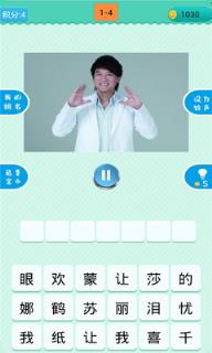 疯狂猜歌