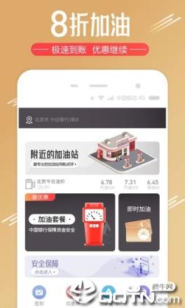 省小二app