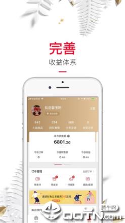 库店app
