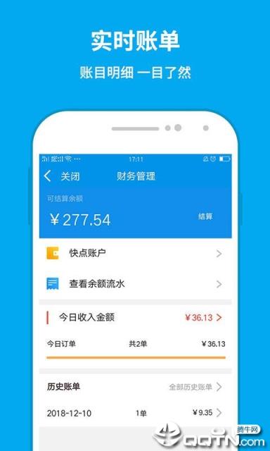 和易生活商家版