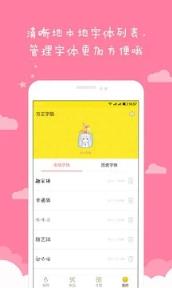方正字酷字体随心换