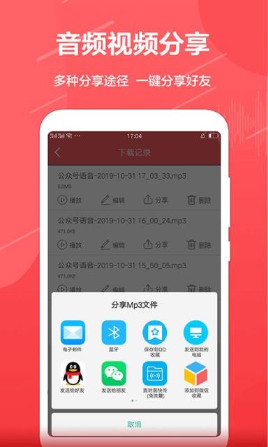 公众号助手app
