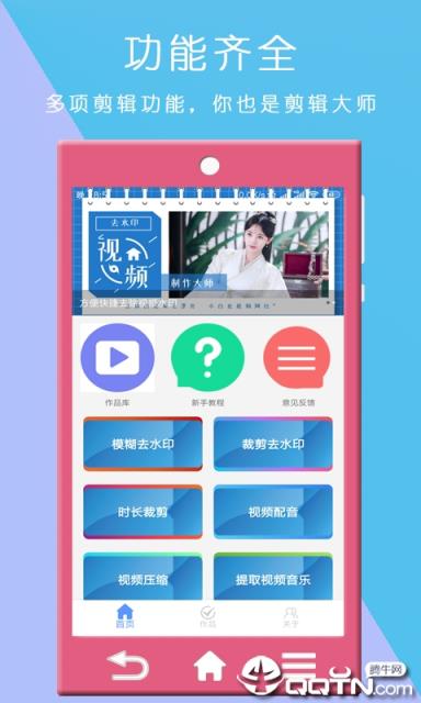短视频剪辑编辑大师
