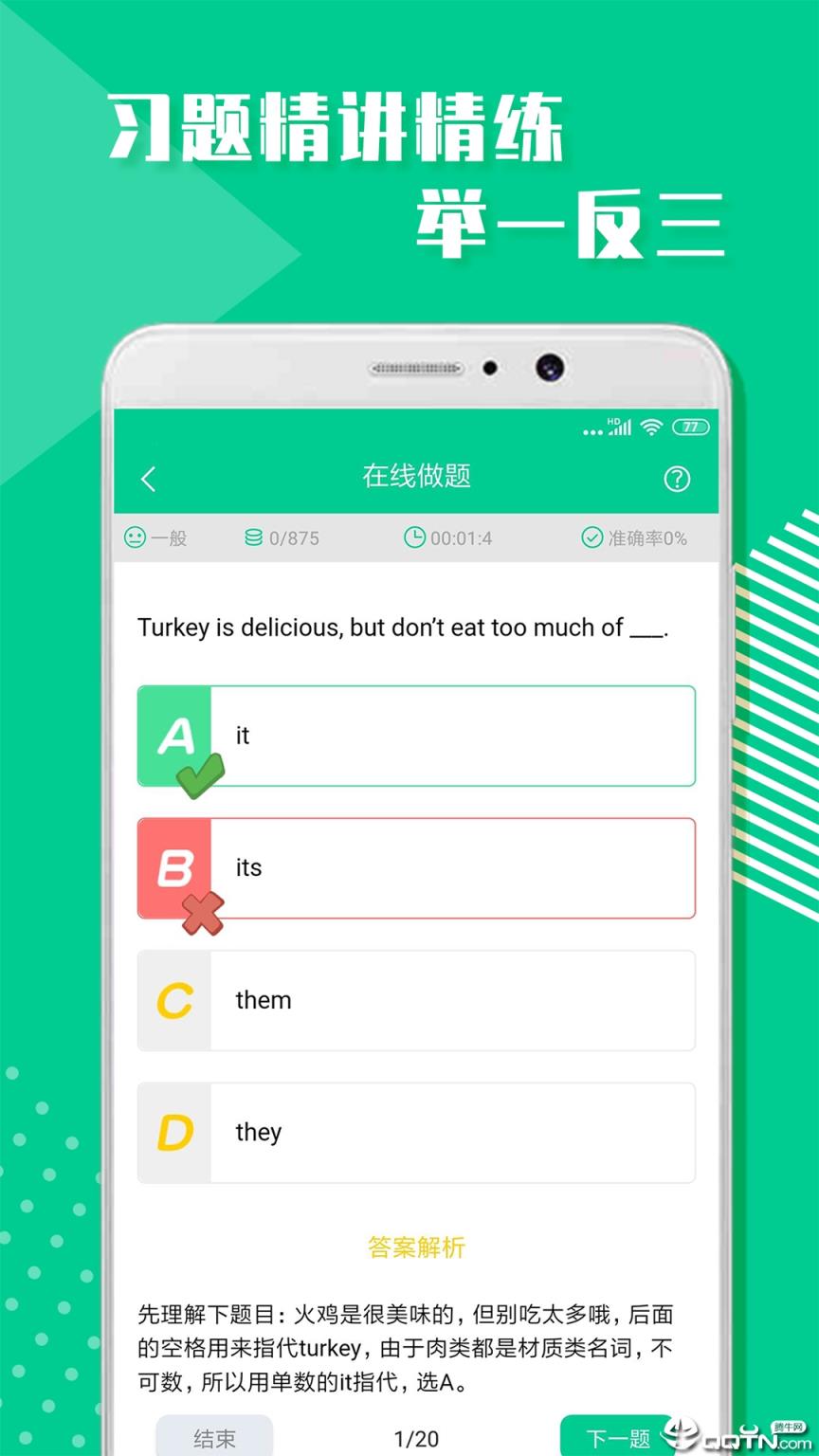 小学英语学习软件