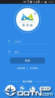 绵州通app下载