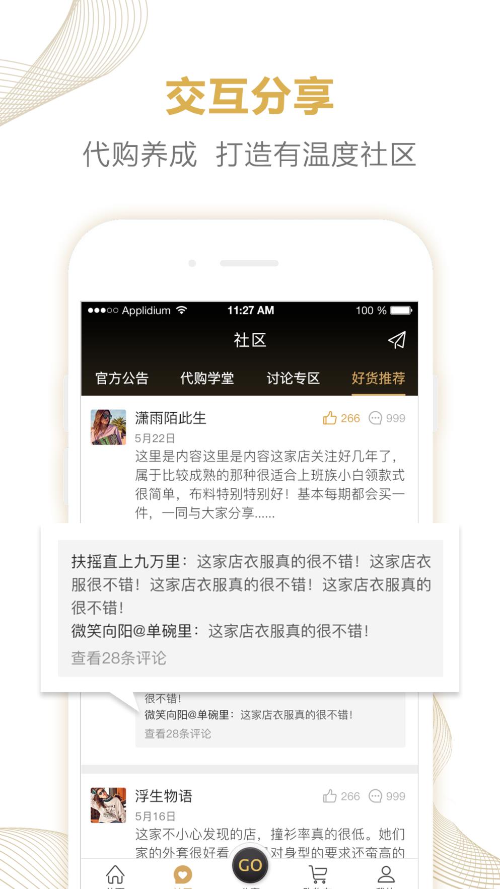 购拉拉app