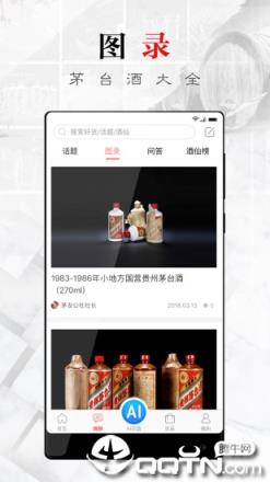 茅友公社app