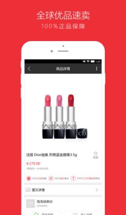 人人优品app