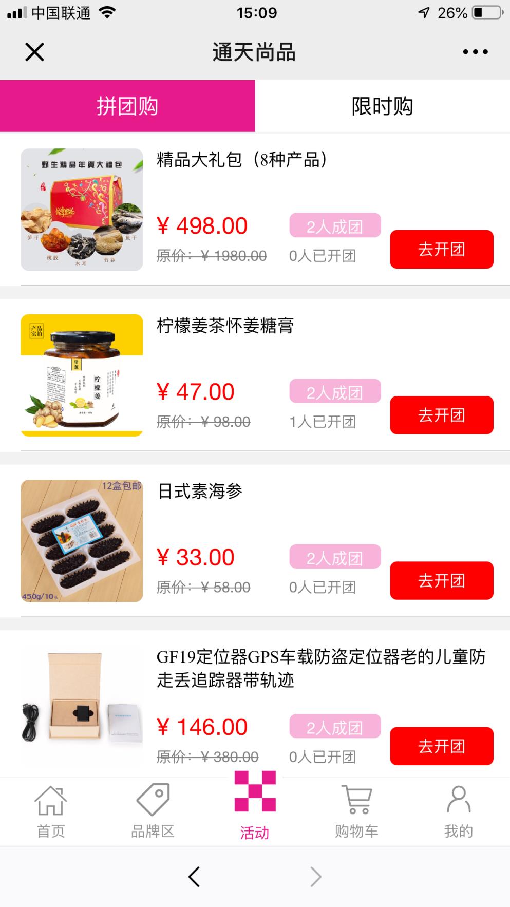 通天尚品