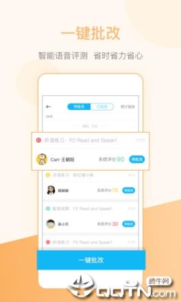 天天乐学教师版app