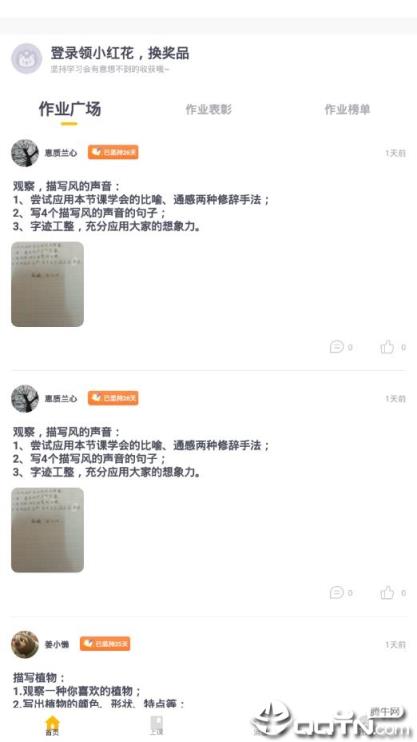 乐小狮app