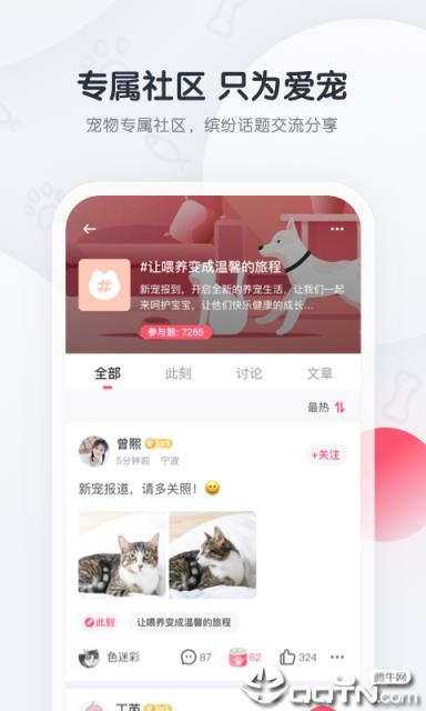 粉爪app

