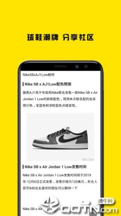 平民AJ app