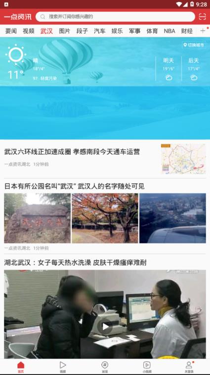 一点资讯概念版