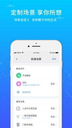 创维唯家app