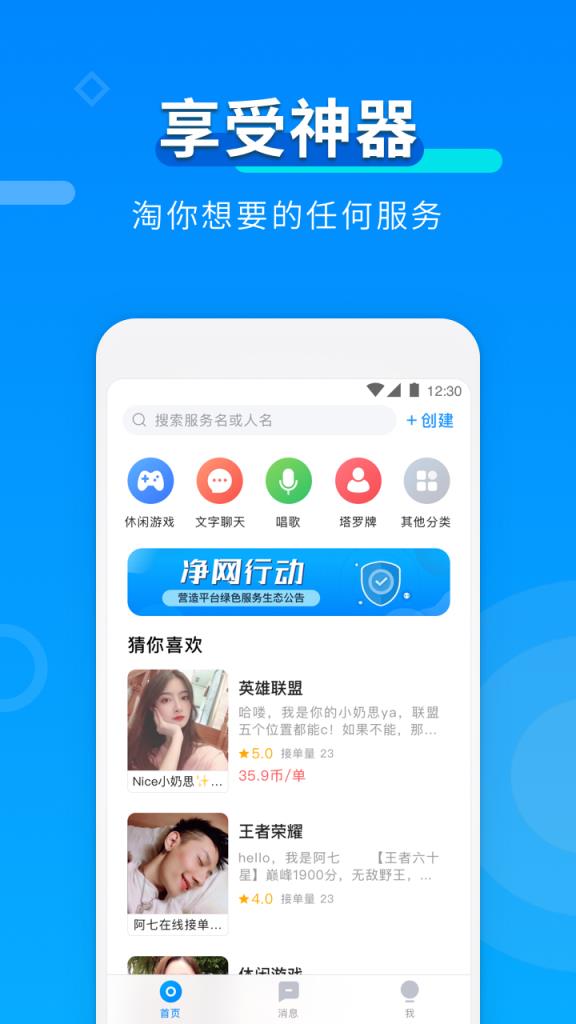 TT约单app
