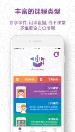 联合利华CD学院安卓版