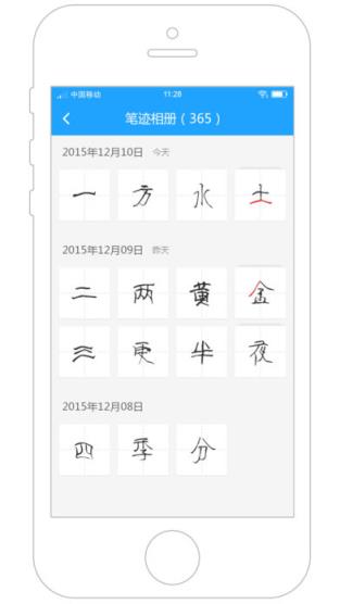 步步高家长管理