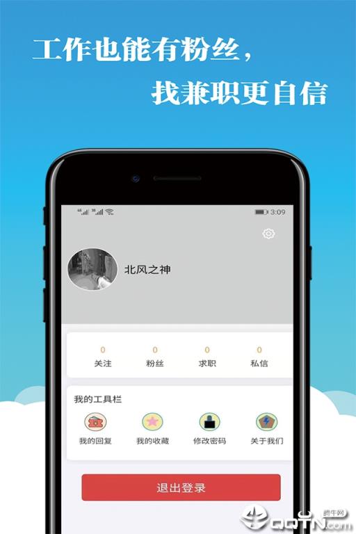 兼职365app