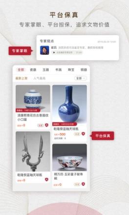 定海神针app