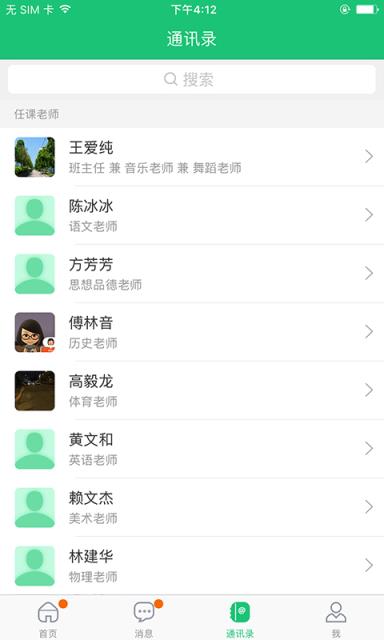 一起成长app
