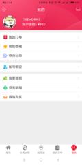 惠领网app