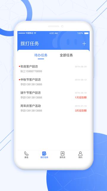 云智客服app