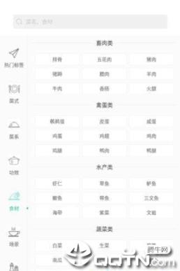 家常菜美食菜谱