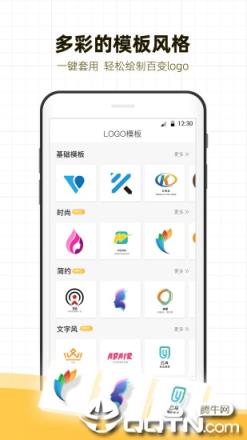 砾捷Logo设计app