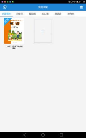 翻转新标准app
