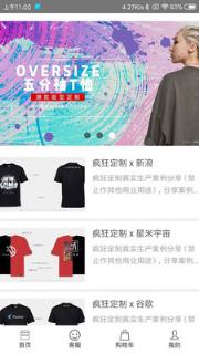 定制牛(服装定制)
